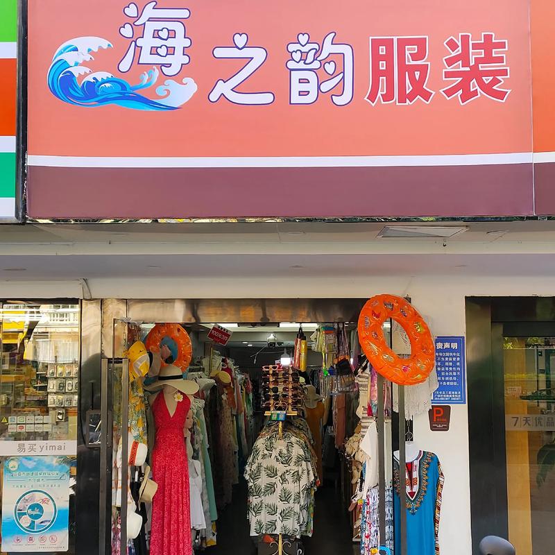 刘海鞋帽：时尚与舒适的完美交融