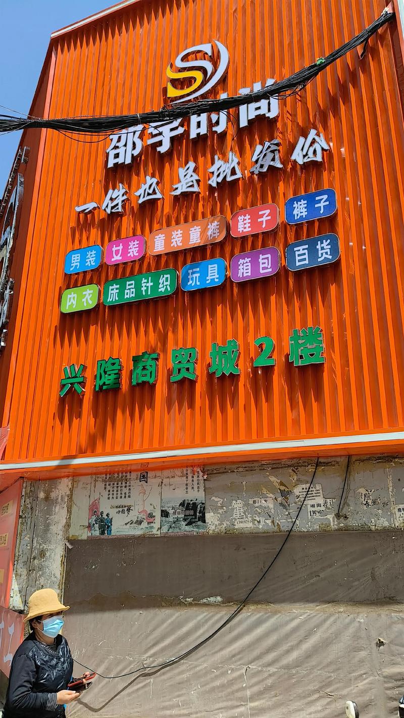 如何轻松挑选到心仪的龙口鞋帽？